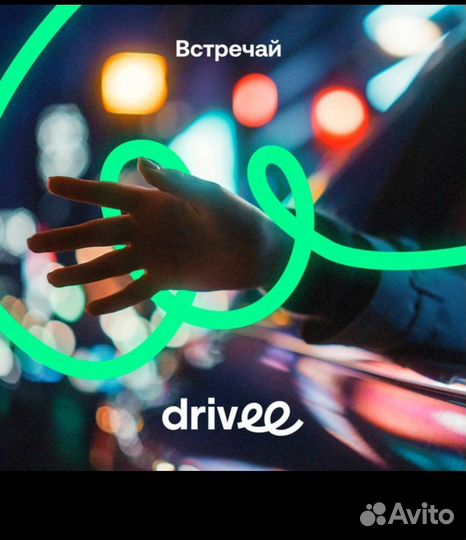 Подключение индрайвер (InDriver)