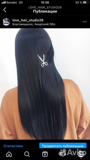 Кератин ботокс