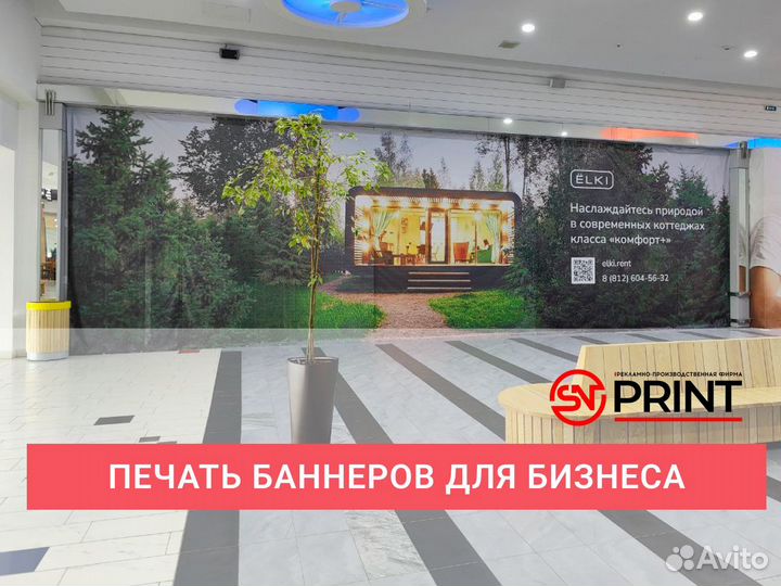 Печать баннеров, уф печать, широкоформатная печать