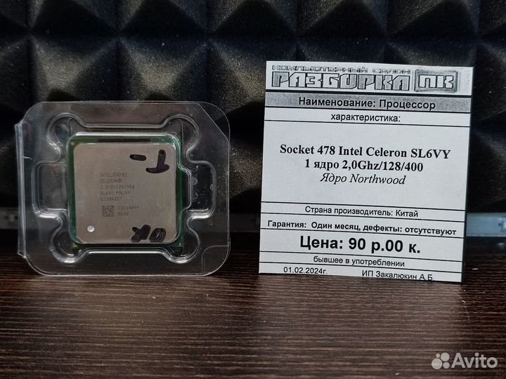 Процессор Socket 478 Intel Celeron SL6VY 1 ядро