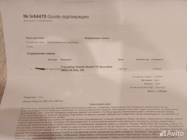 Саундбар Xiaomi Redmi TV Soundbar blackmdz-34-DA