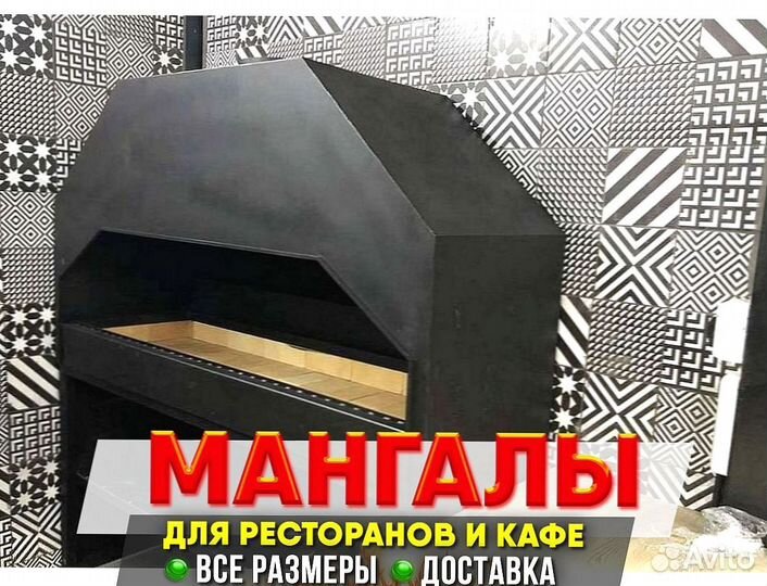 Мангал с шамотным огнеупорным кирпичом