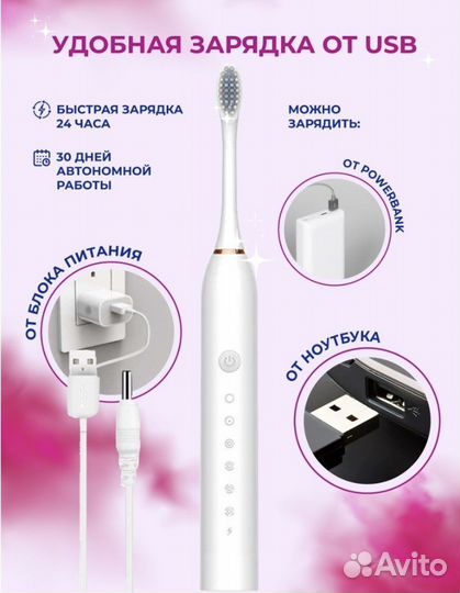 Электрическая зубная щетка Х3