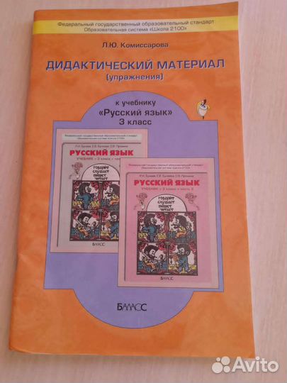Рабочие тетради 3,5,7,8 класс