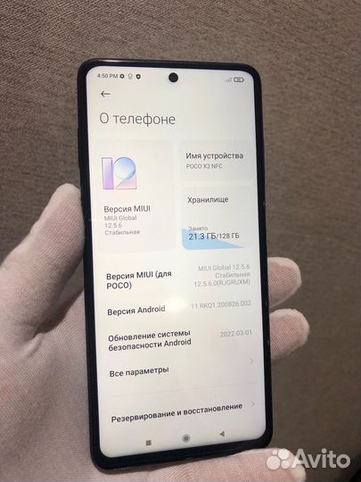 Xiaomi Poco X3 Pro, 6/128 ГБ