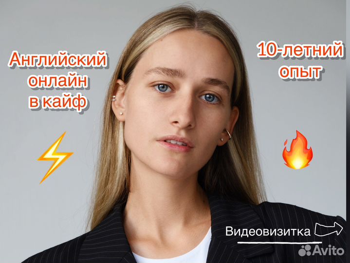 Репетитор по английскому языку онлайн