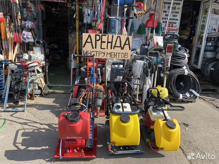 Аренда инструментов