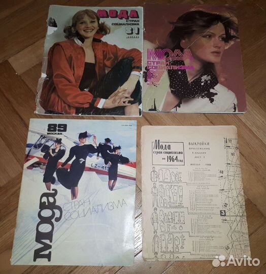 Журнал Мода стран социализма