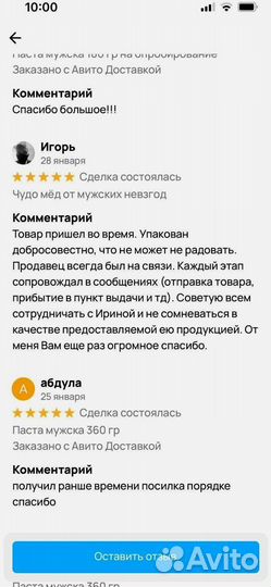 Медовая смесь для активности мужчин