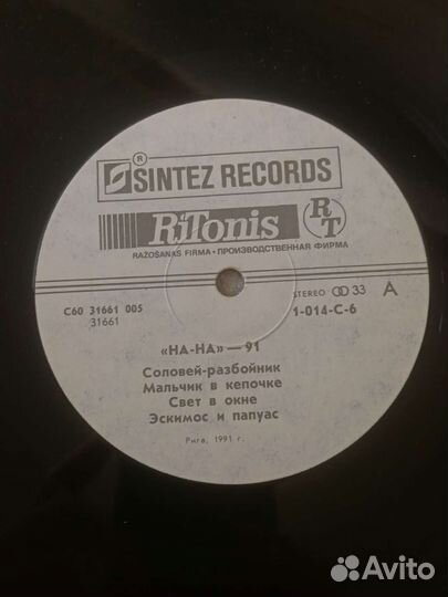 Na-na-на-на пластинки