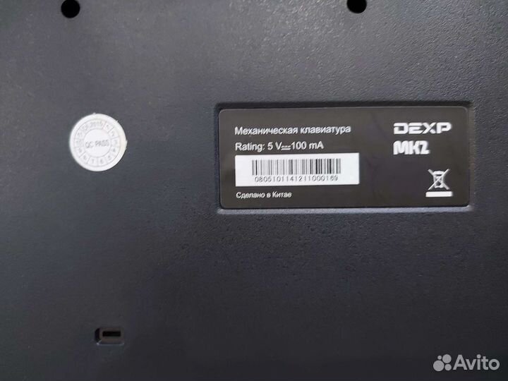 Механическая клавиатура
