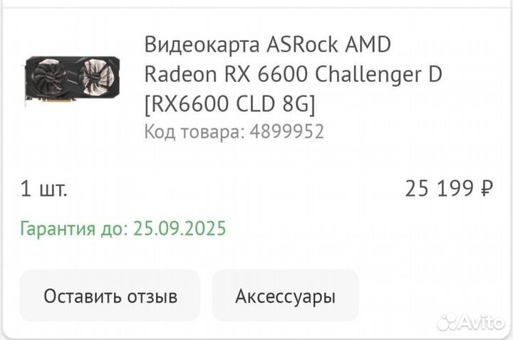Видеокарта RX 6600 8gb ASRock challenger D