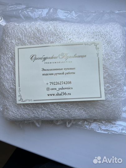 Пуховый платок паутинка