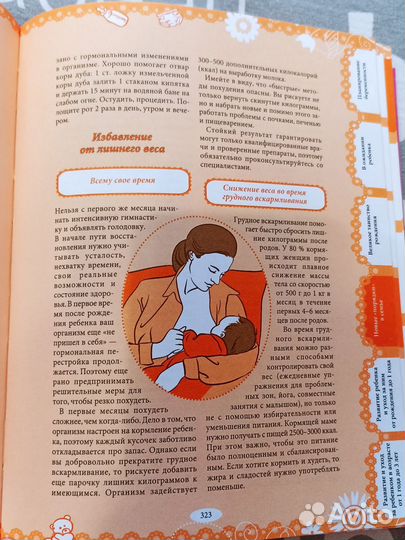 Книга Российской мамы