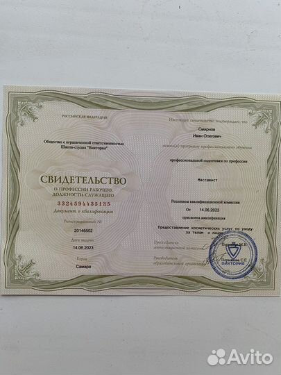 Антистрессовый массаж