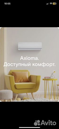 Сплиит система