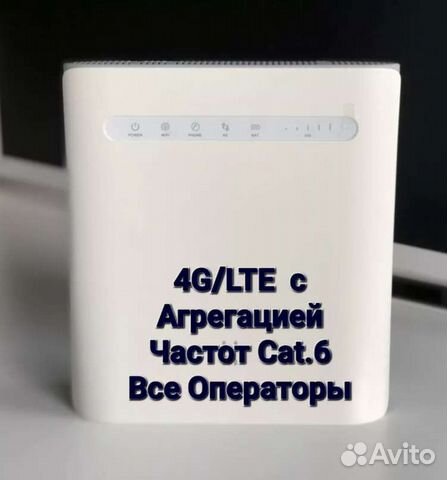 Роутер с Агрегацией Частот купить в Москве | Электроника | Авито