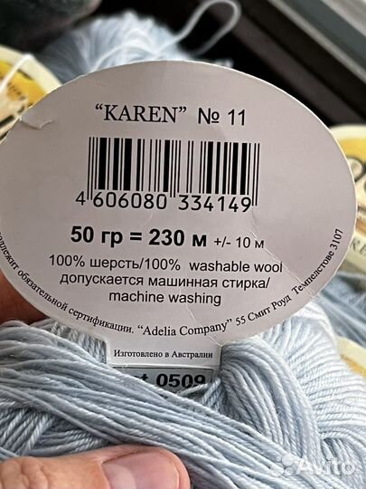 Пряжа нитки для вязания