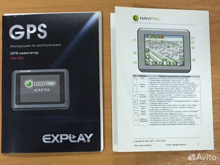 Навигатор Explay