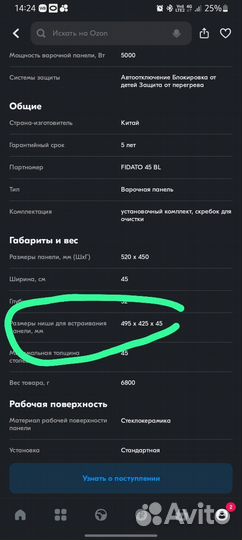 Варочная панель электрическая бу