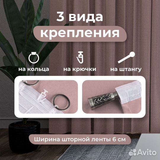 Шторы канвас 2 шт., 300х250, розовый песок