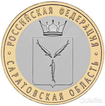 Саратовская обл мешковая