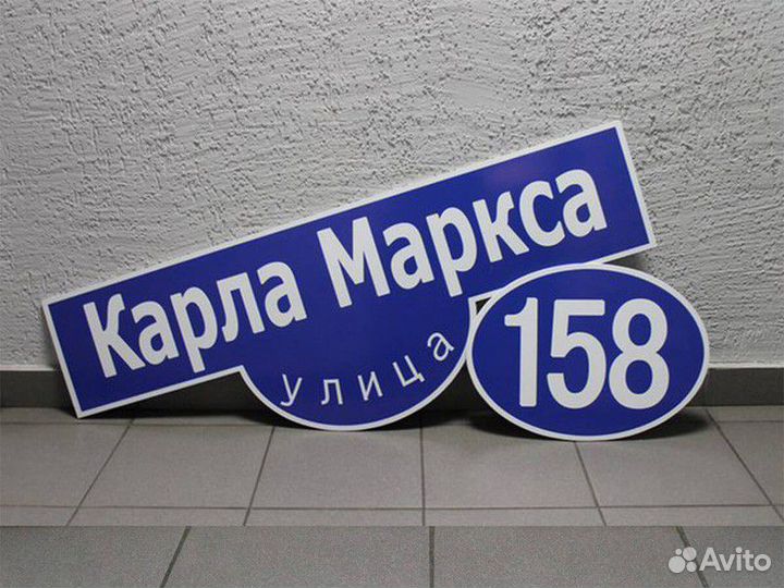 Таблички адресные офисные за 24 часа