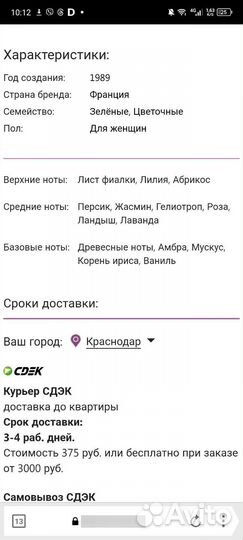 Si Tendre Remy Latour Винтаж Франция