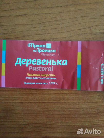 Носки шерстяные