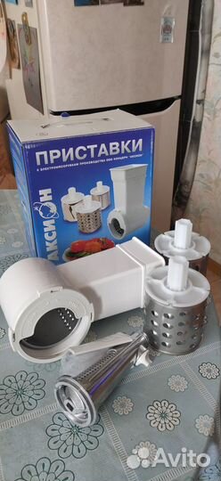Продам насадки к мясорубке Аксион