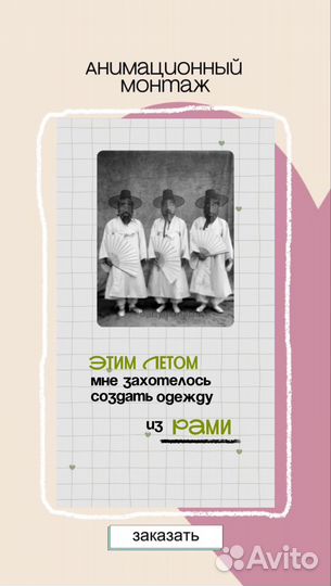 Анимационный монтаж видео reels рилс монтажер