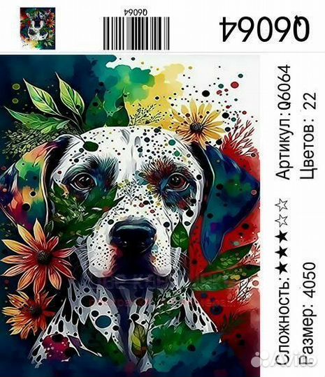 Картина по номерам 40x50 Q6064