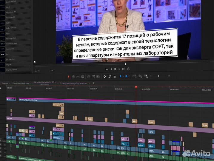 Монтаж видео