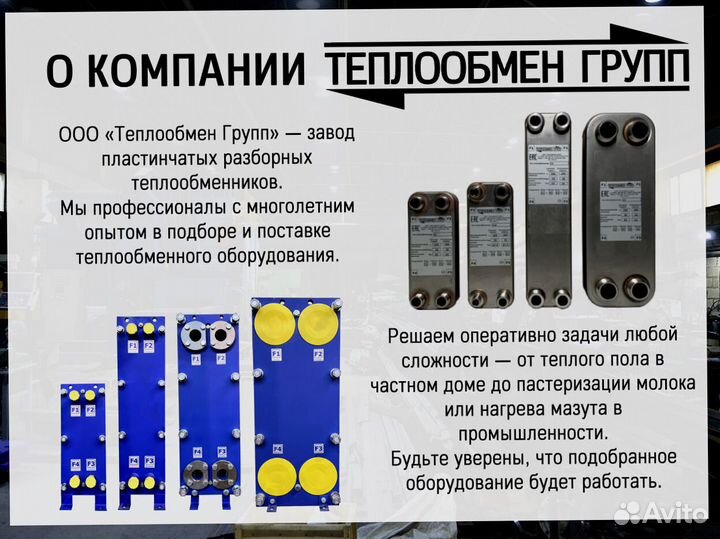 Теплообменник пластинчатый разборный A2M для гвс