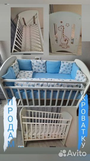 Детская кроватка