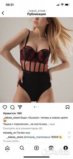 Боди женское 85В