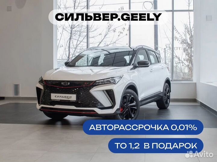 Geely Coolray 1.5 AMT, 2024