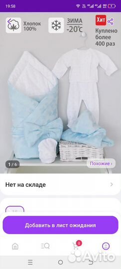 Детский конверт на выписку