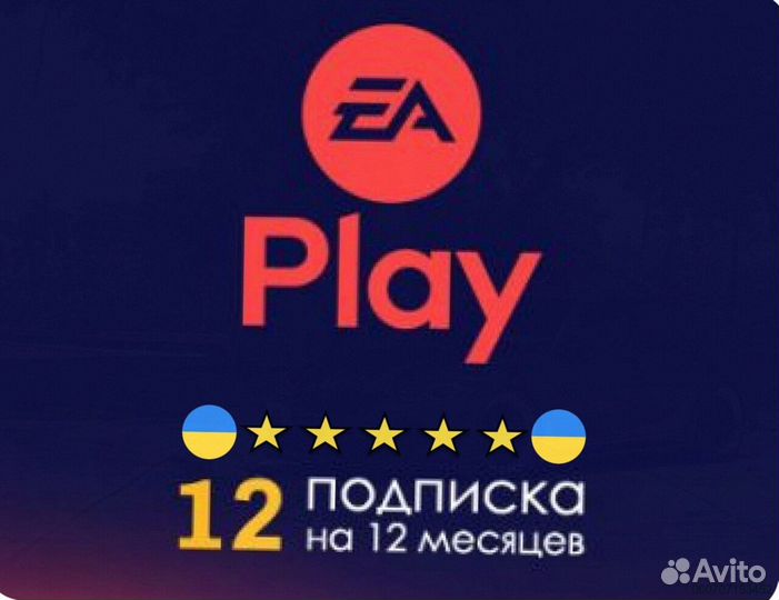 Подписка ps plus delux + ea play Украина (Арт.78320)