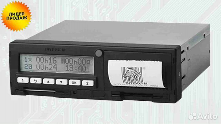 Тахограф Штрих с скзи (нкм)