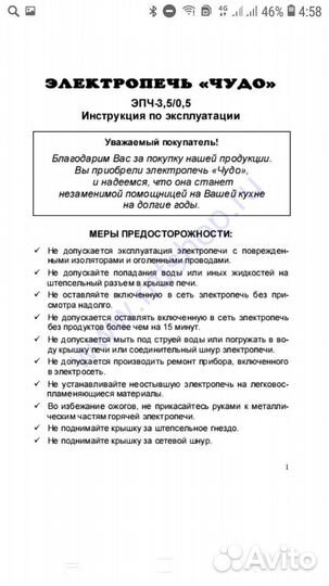 Чудо печь СССР