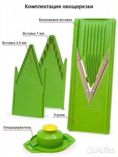 Овощерезка borner