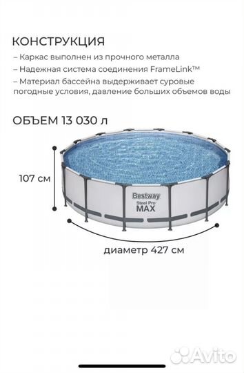 Каркасный бассейн 427 х 107 bestway steel pro max