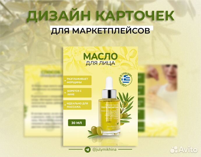 Инфографика, графический дизайн