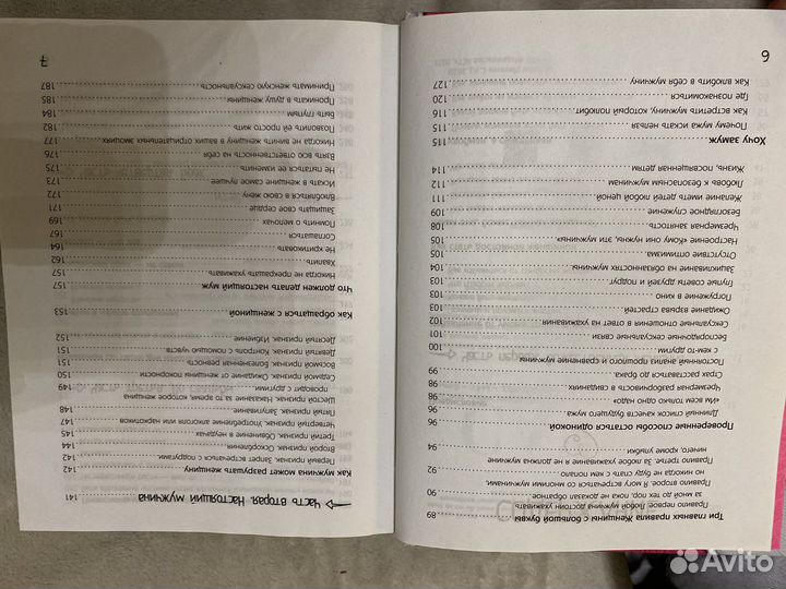 Книги по психологии сатья