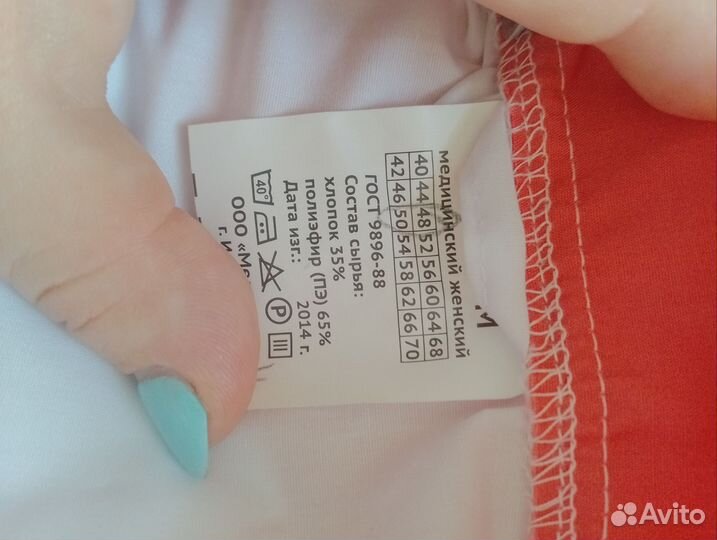 Медицинский костюм женский