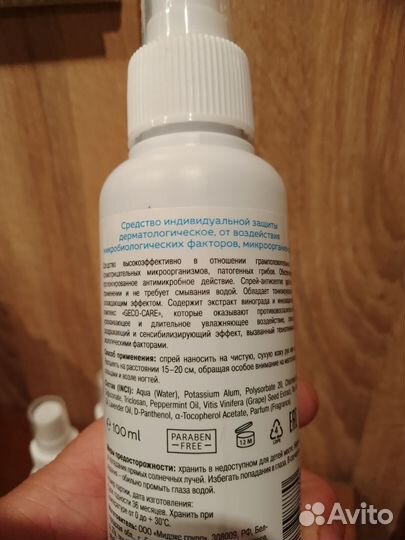 Спрей для ног