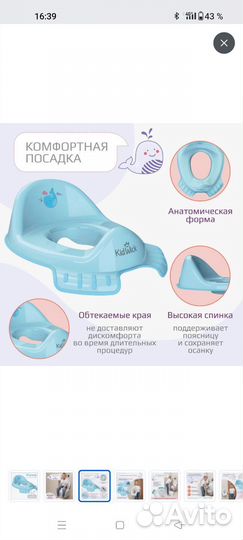 Накладка на унитаз детская