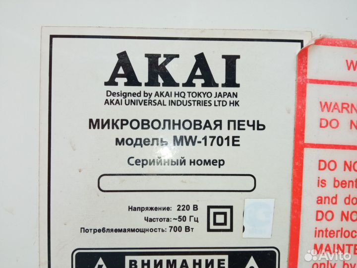 Микроволновая печь