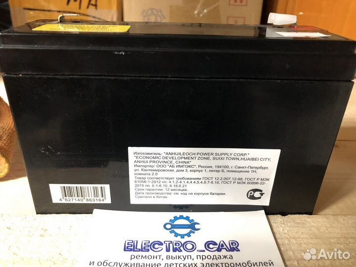 Аккумулятор для детского электромобиля